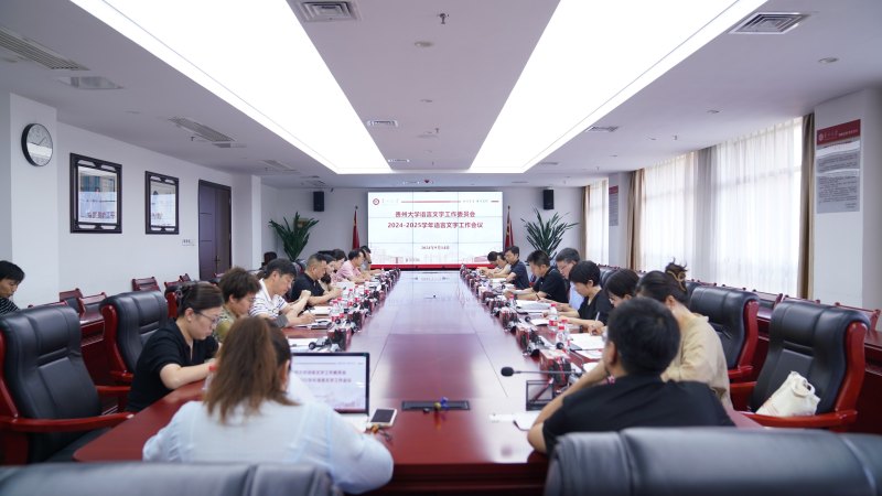 会议室里的人们  描述已自动生成