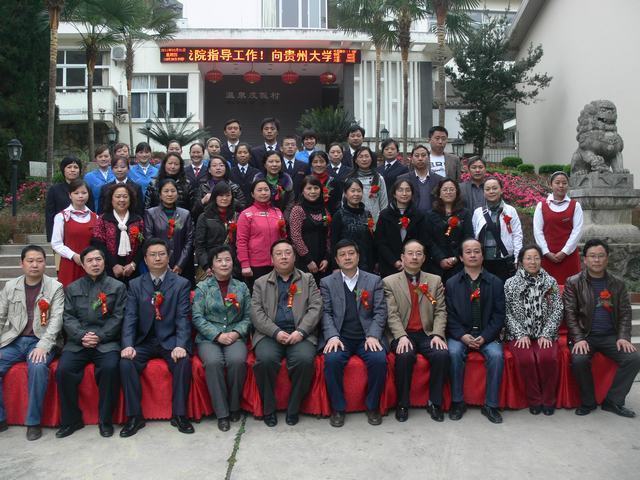 校党委副书记冯晓宪与参加第一批疗休养的“贵州大学女职工建功立业标兵“们在息烽温泉疗养基地合影